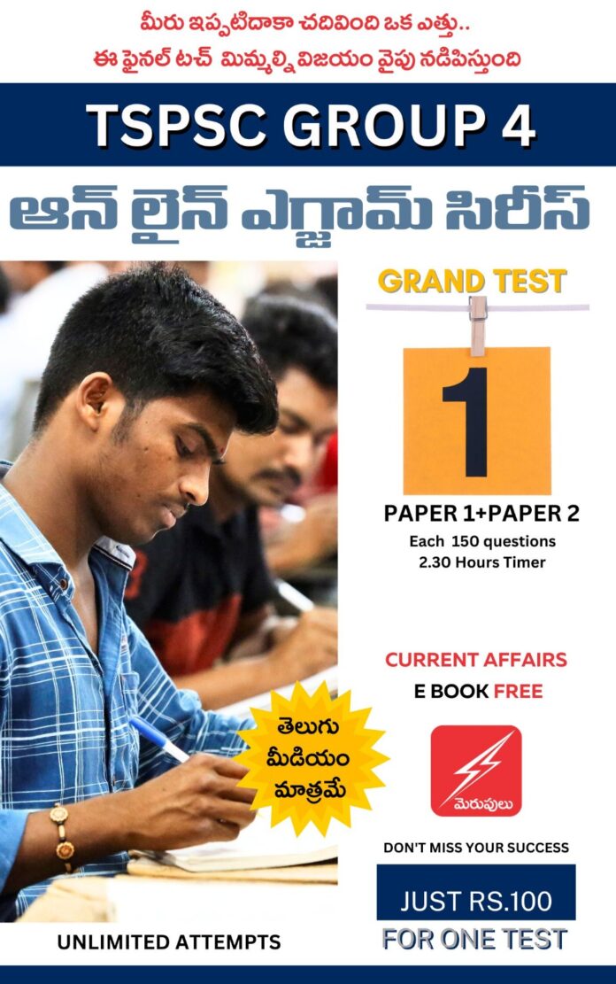 tspsc group 4 grand test 1